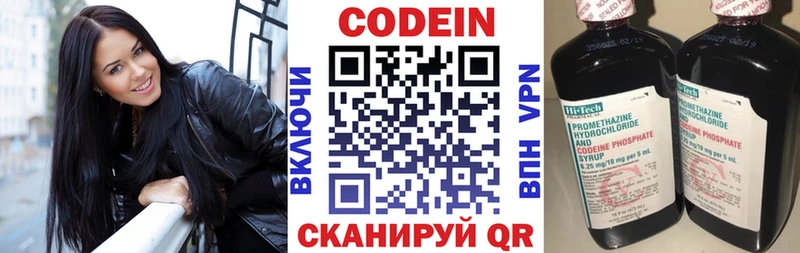 Кодеин Purple Drank  Новая Ляля 
